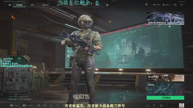 【2025-11-06 10点场】中二冷丶丶：【冷冷】巴克什猛攻！飞机有车位！