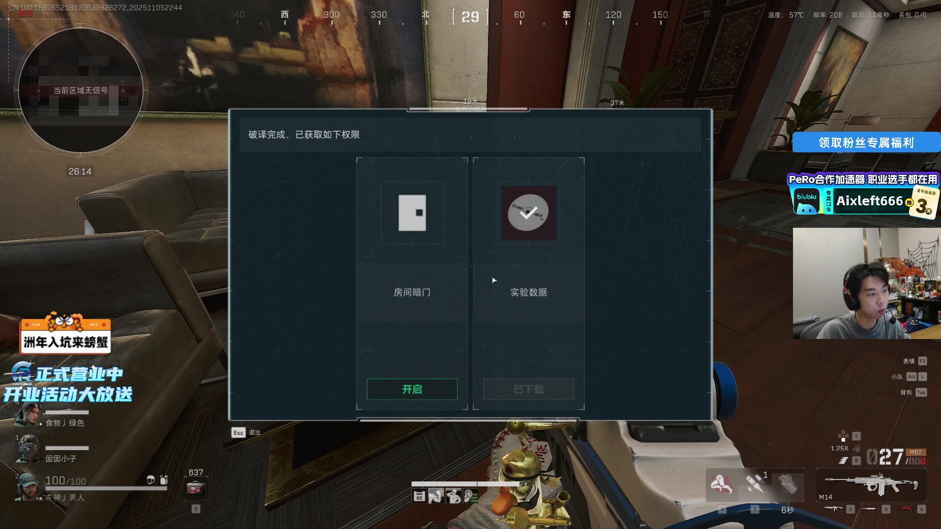 【2025-11-05 22点场】Xleft小叮当：【双倍+0.1元粉丝牌】7点前回来播么么