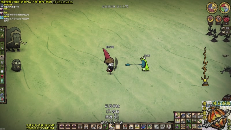 【2025-11-05 22点场】小明鸽i：看直播得皮肤 饥荒小明鸽i