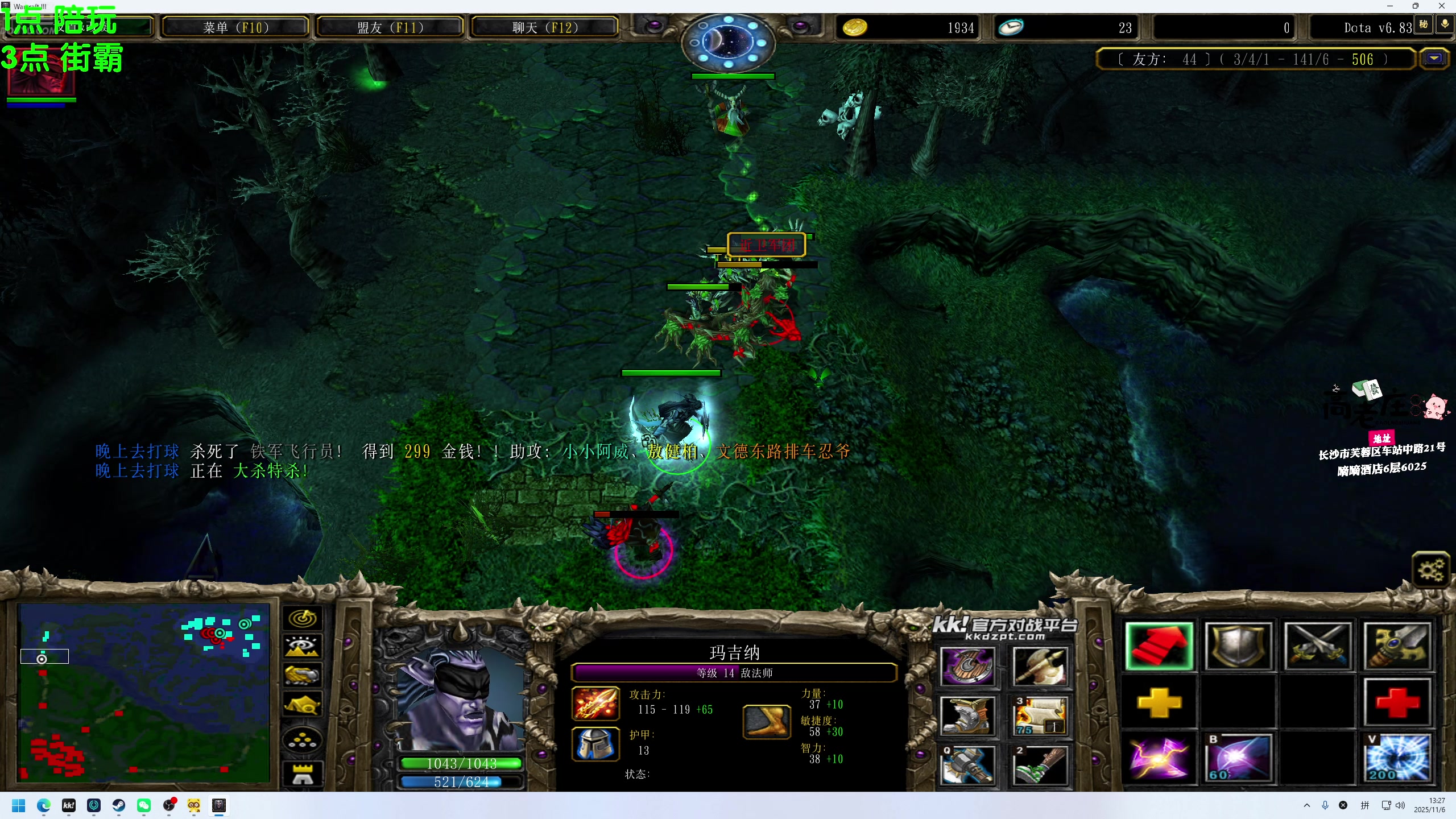 【2025-11-06 12点场】谢彬DD：喂,在吗?进来看Show了.