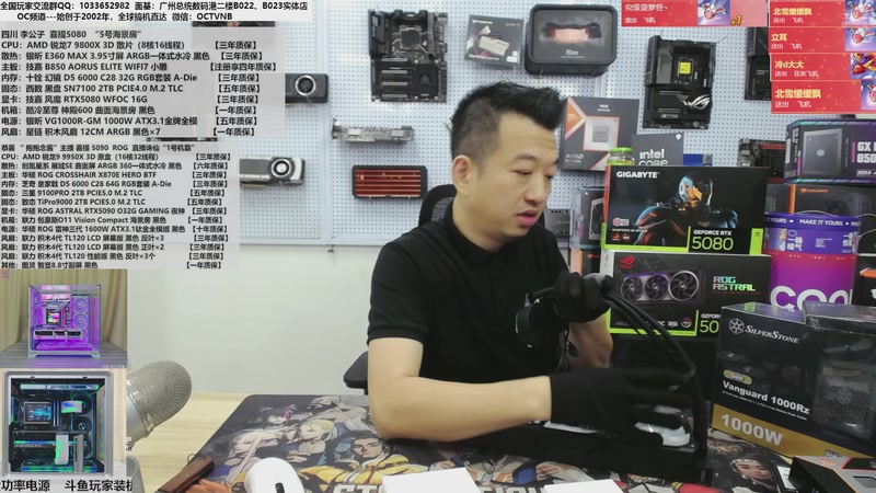 【2025-11-06 12点场】OC频道包大人：妹纸主播拉满5090