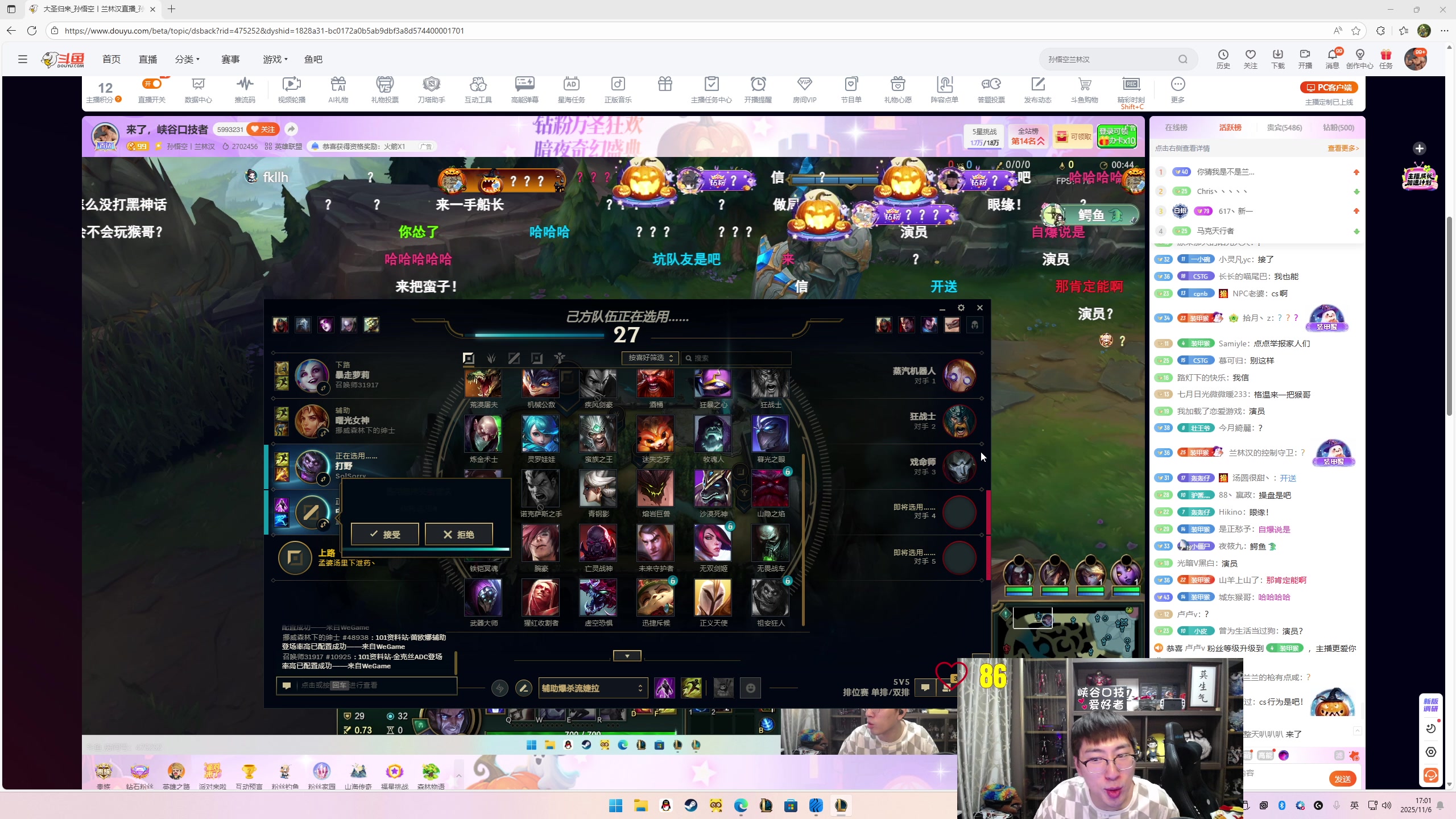 【2025-11-06 16点场】孙悟空丨兰林汉：来了，峡谷口技者