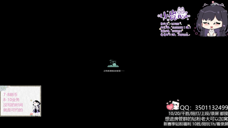 【2025-11-04 14点场】小岚点心：全新奶花竞技场视角！