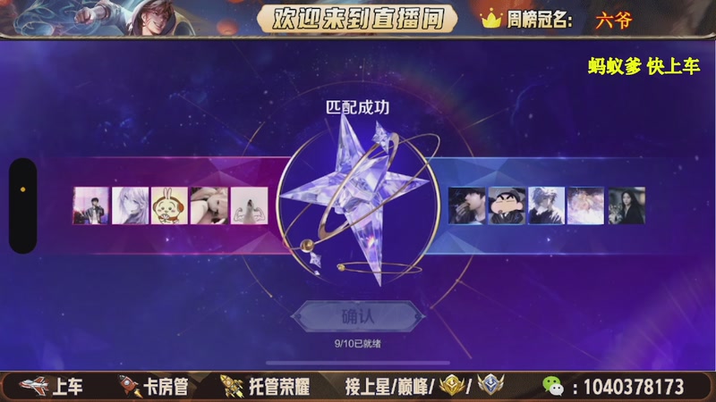 【2025-11-06 08点场】狗蛋吖丶：全分段有位置，老板请上车