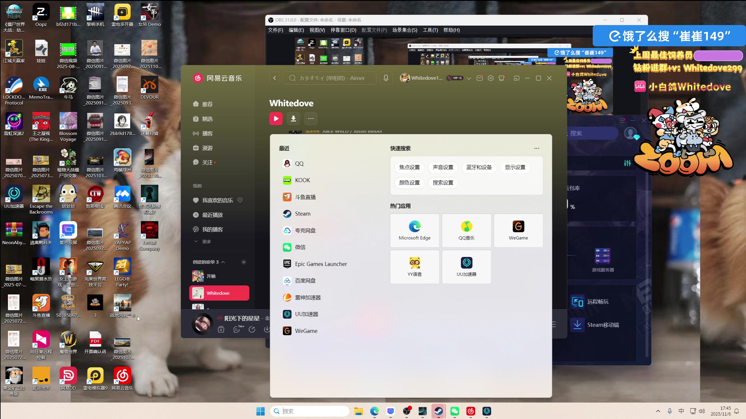 【2025-11-06 17点场】小白鸽WhiteDove：【ZOOM电竞】双倍！