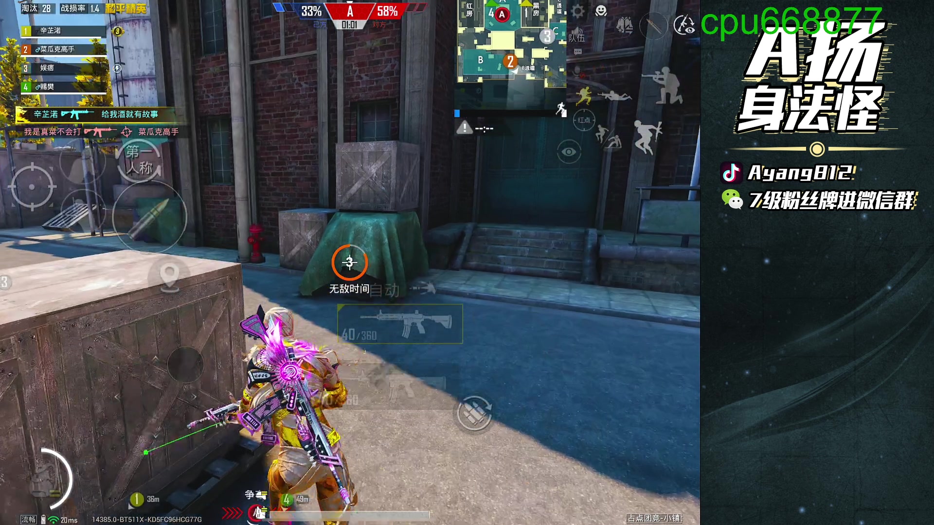 【2025-11-06 19点场】A扬丷：体验服吃鸡挑战！