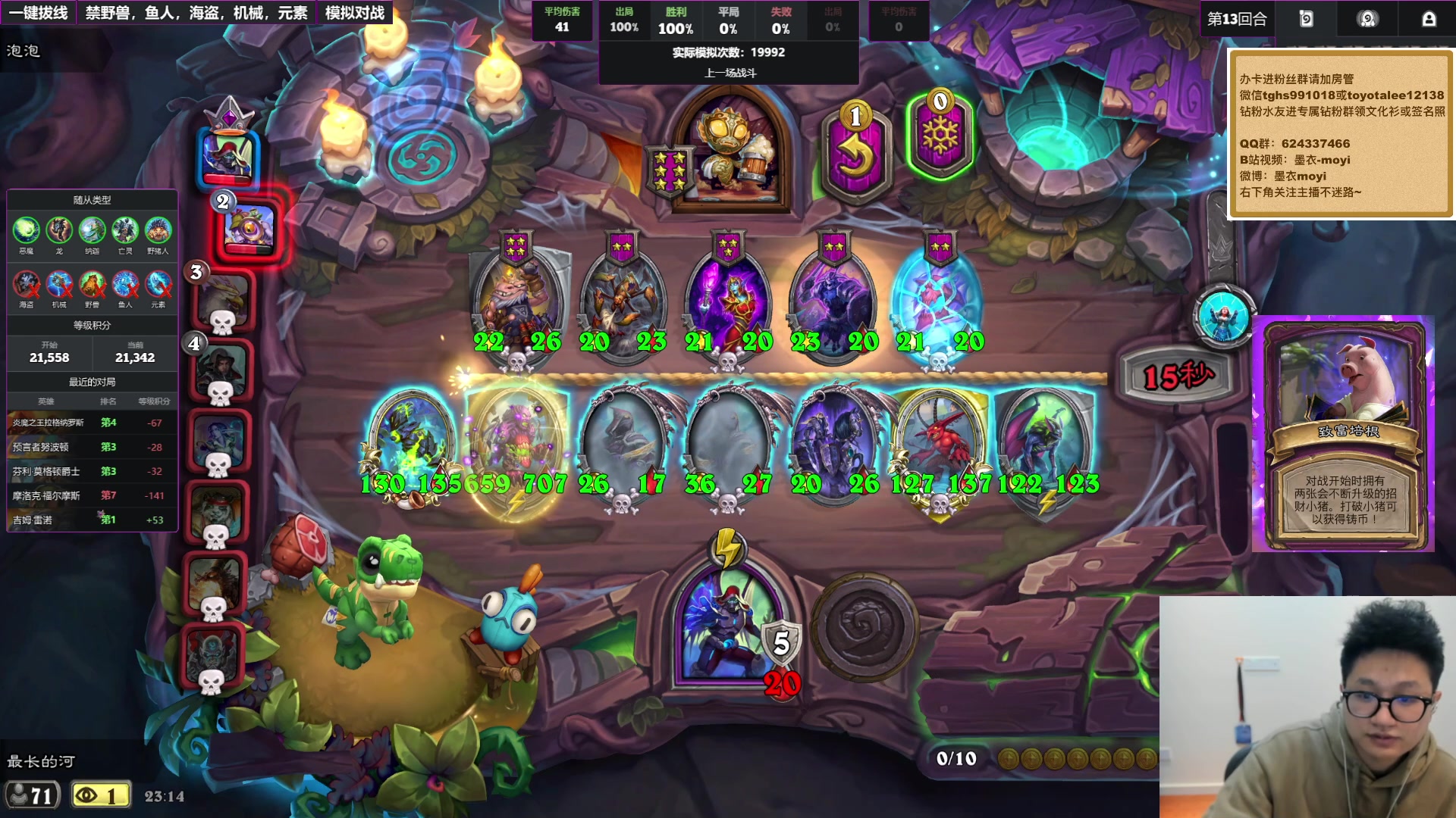 【2025-11-05 22点场】墨衣moyi：杀！！！两万二