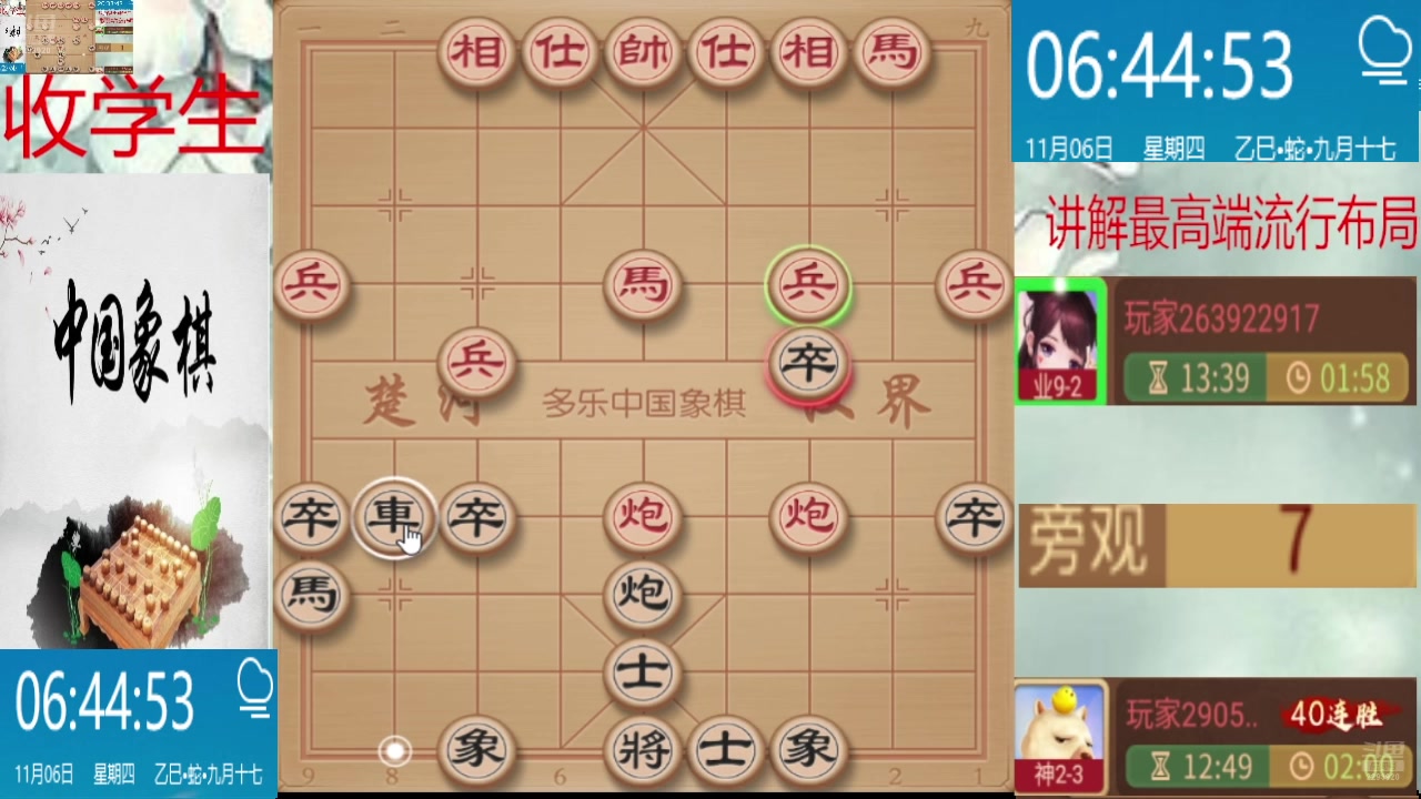 【2025-11-06 06点场】日月轮回888：巅峰布局全能大师