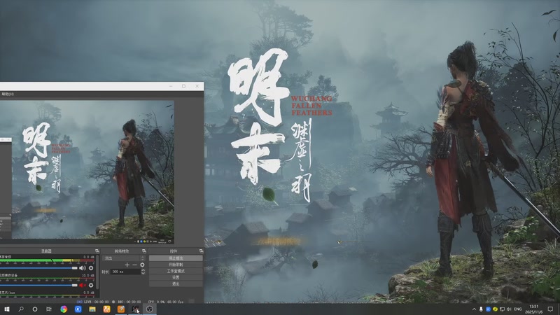 【2025-11-06 完整版】黑霄Cloud：闪轨4+明末+二游随便玩玩