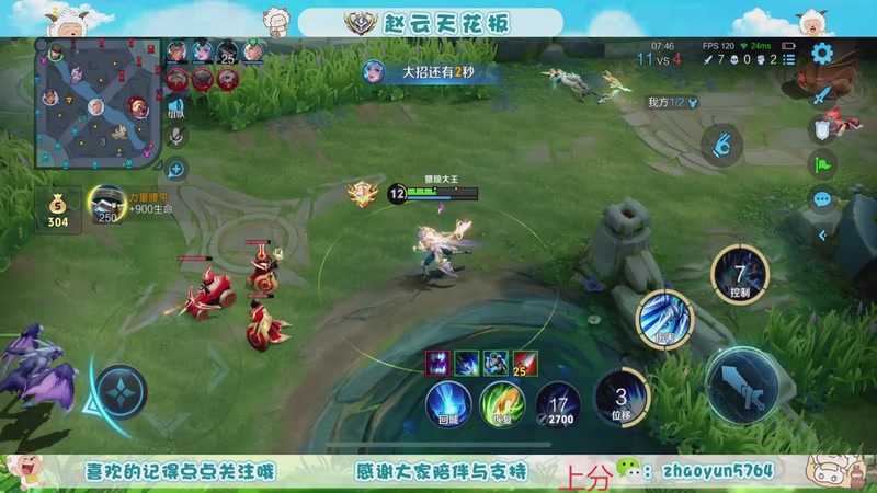 【2025-11-06 11点场】赵猥琐丶赵云导师：祖师级赵云打法教学