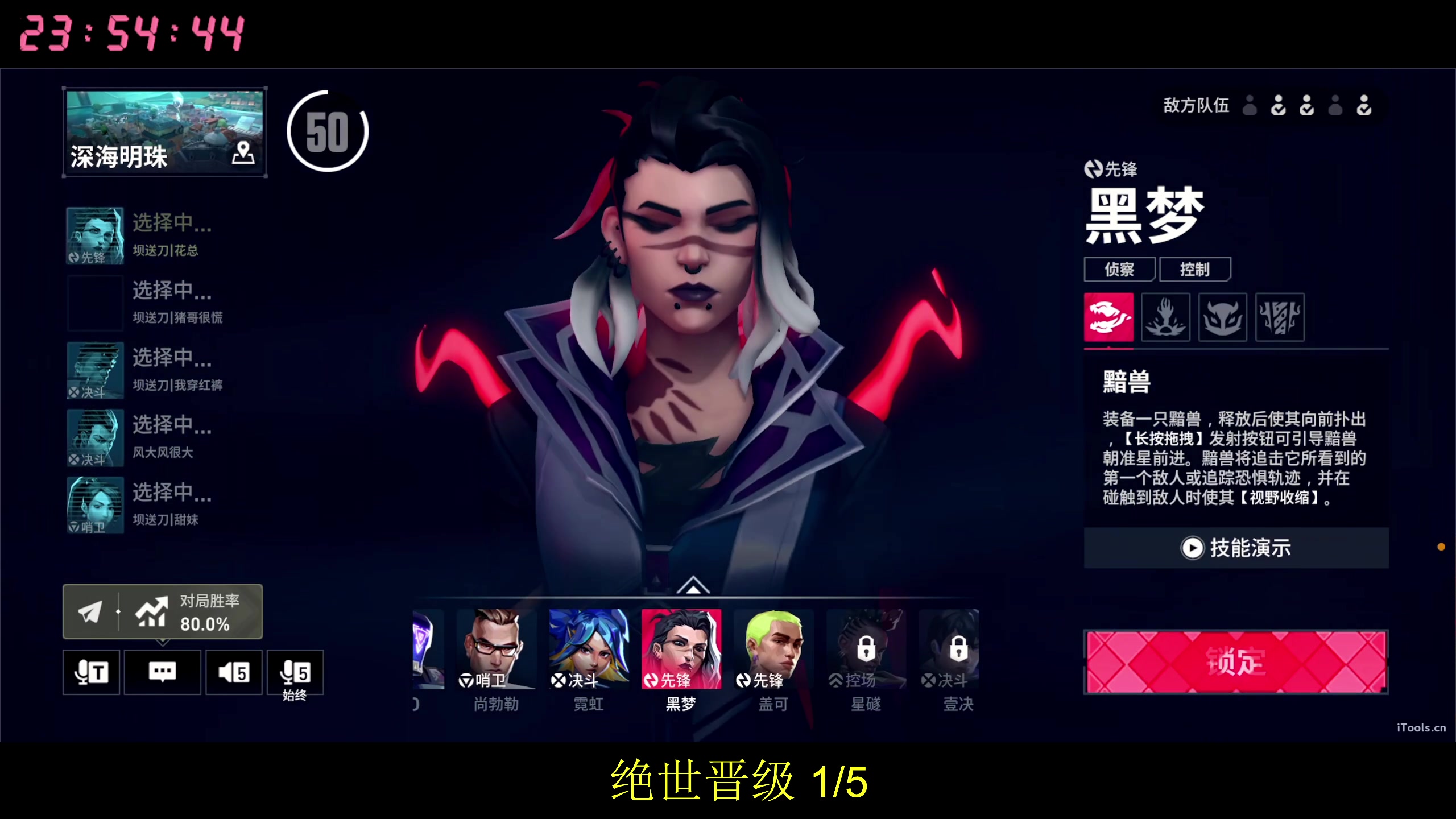 【2025-11-05 23点场】Dy花老湿：晋级晋级来