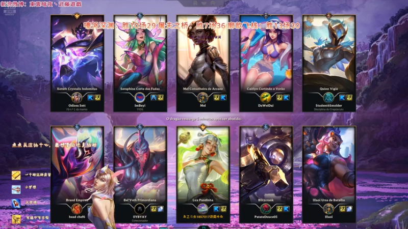 20251026 04海克斯大乱斗 廓薪飞栈 拉克丝 熊猫皮肤试一下