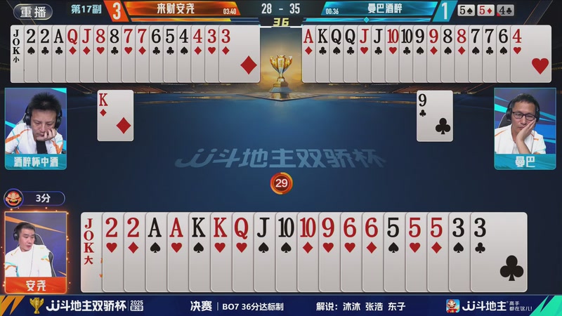 【2025-11-06 08点场】JJ斗地主官方：11月6号巅峰杯开赛！