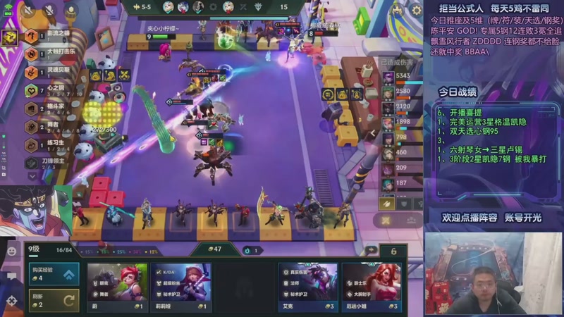 【2025-11-06 12点场】中年人拳师七号：成都归来 S10爽局今天走起