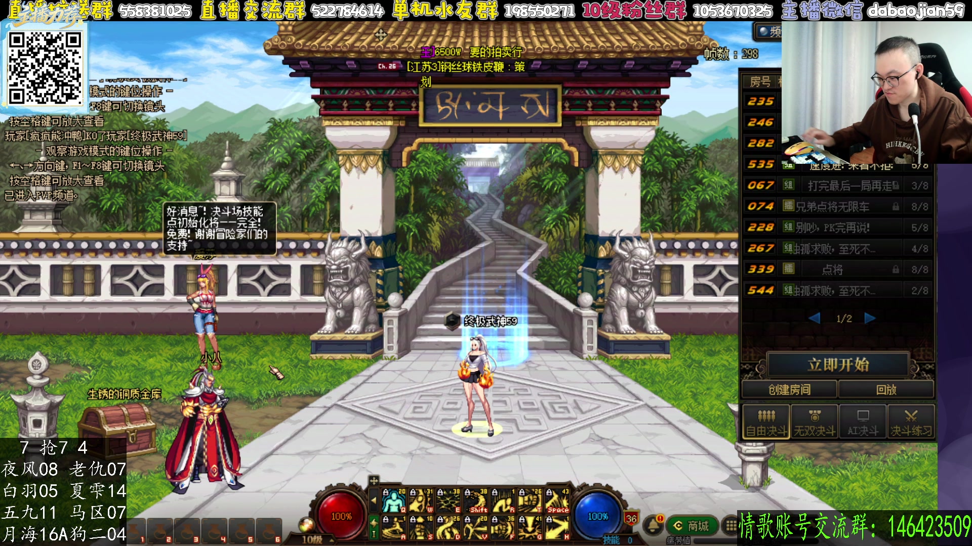 【2025-11-06 01点场】武神59：我宣布 还是玩武神吧！！！！！！