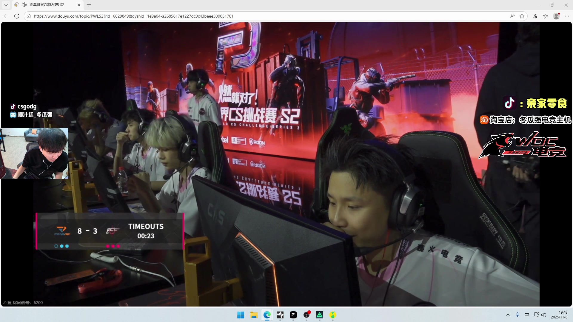 【2025-11-06 19点场】椰汁糕冬瓜强：全DY家庭地位最高的男人