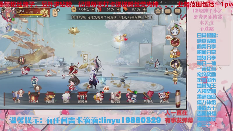 【2025-11-6 5点场】微光你的笑如海市蜃楼:80w勾玉鼠啥都会，不懂你就问