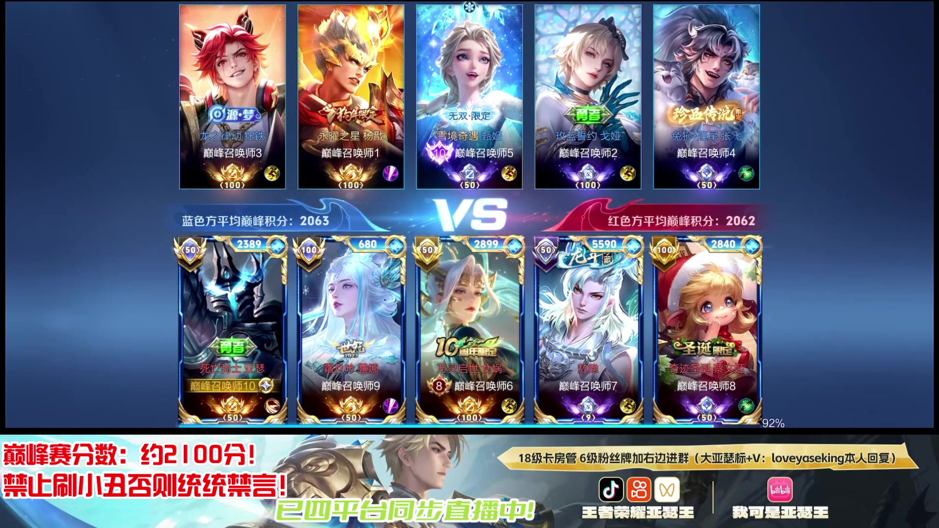 【2025-11-05 21点场】亚瑟王丶Z：国服第一亚瑟巅峰赛冲2200分！