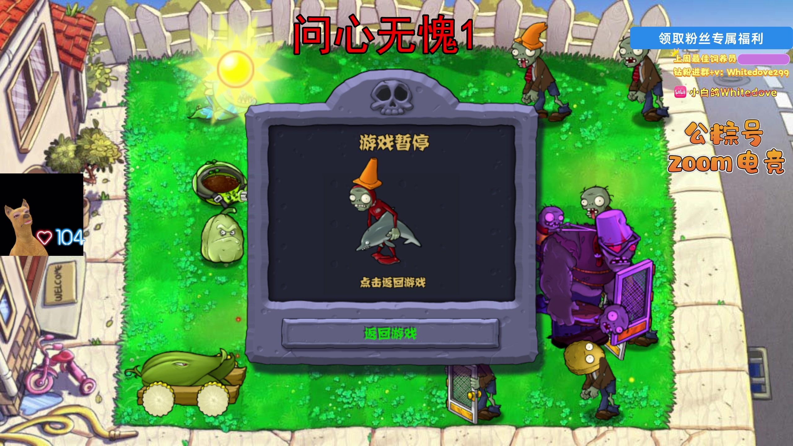 【2025-11-06 18点场】小白鸽WhiteDove：【ZOOM电竞】双倍！