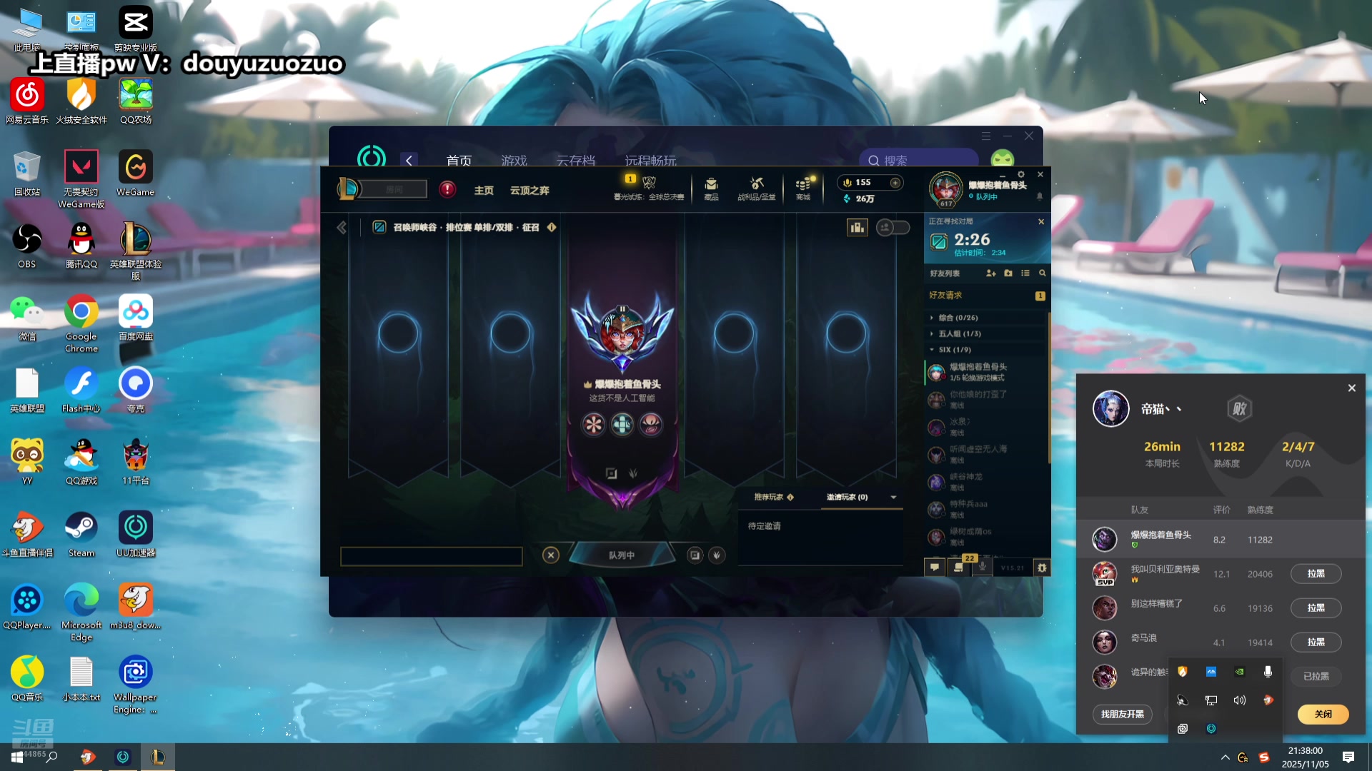 【2025-11-05 20点场】作作金克丝：作作金克丝:这把我乱杀！