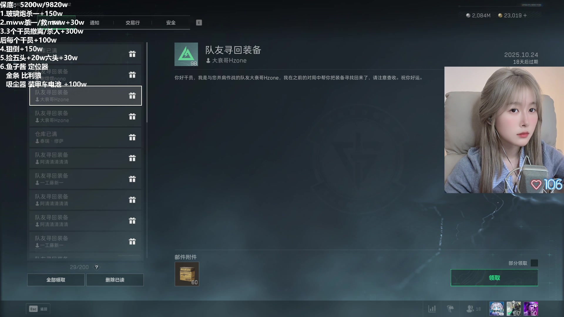 【2025-11-05 23点场】A妹A妹：新人主播  10011