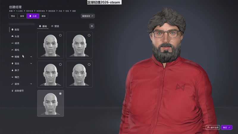 【2025-11-06 18点场】肥尸：【足球经理2026】