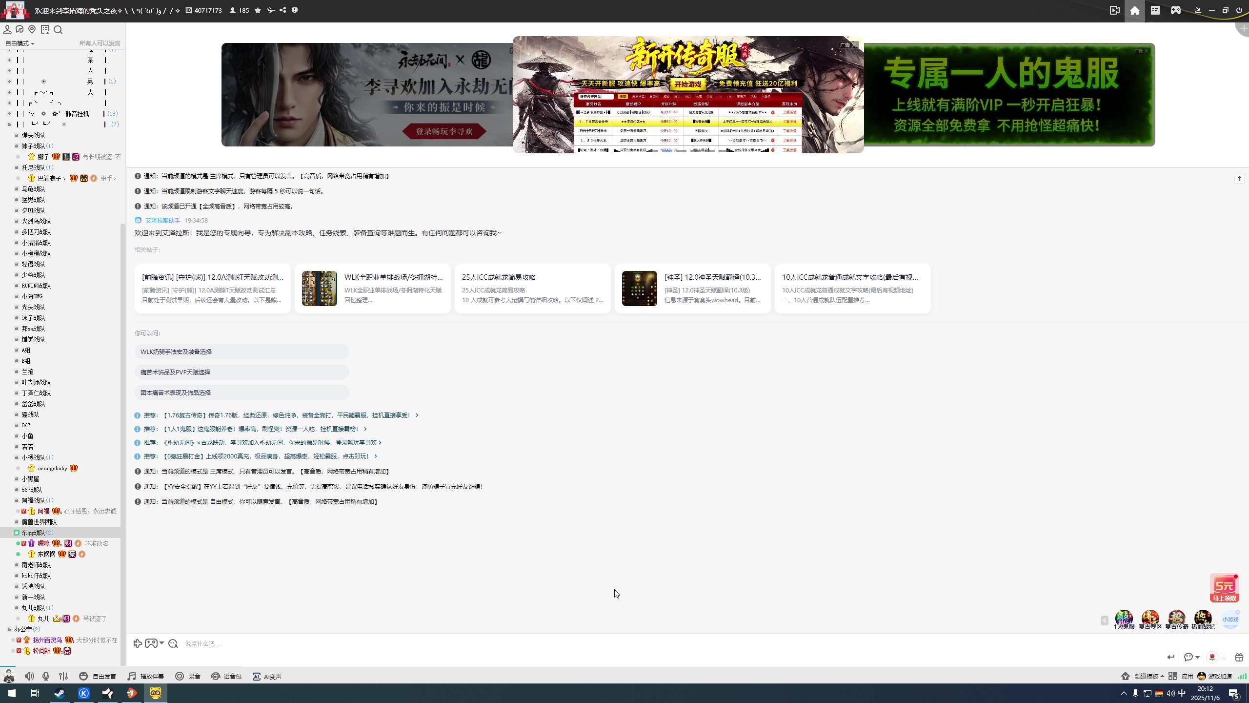 【2025-11-06 19点场】仙某某：神秘的直播间 88080