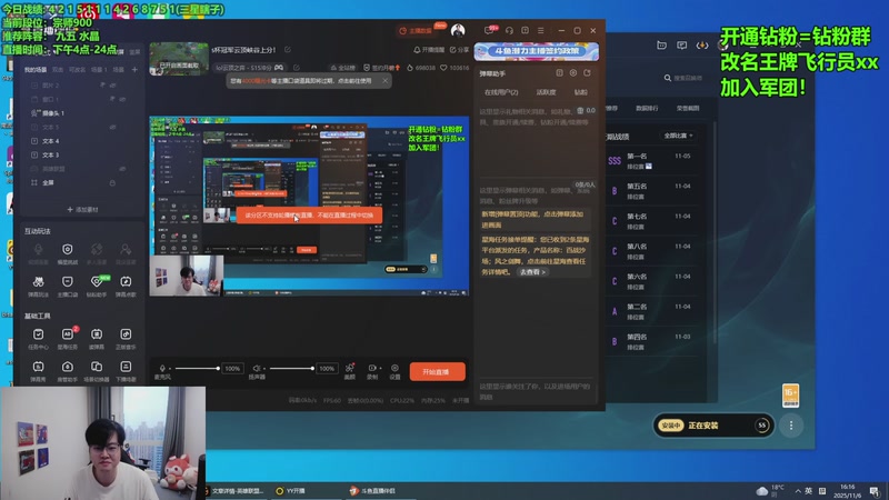 【2025-11-06 16点场】NB丶小飞：s杯冠军云顶峡谷上分！