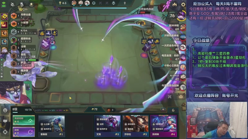 【2025-11-06 18点场】中年人拳师七号：成都归来 S10爽局今天走起