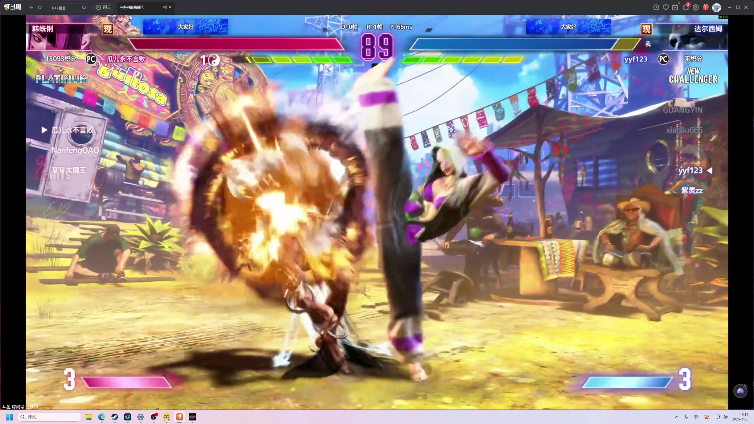 【2025-11-06 18点场】大Mu金仙丶：《大Mu的随缘直播间》