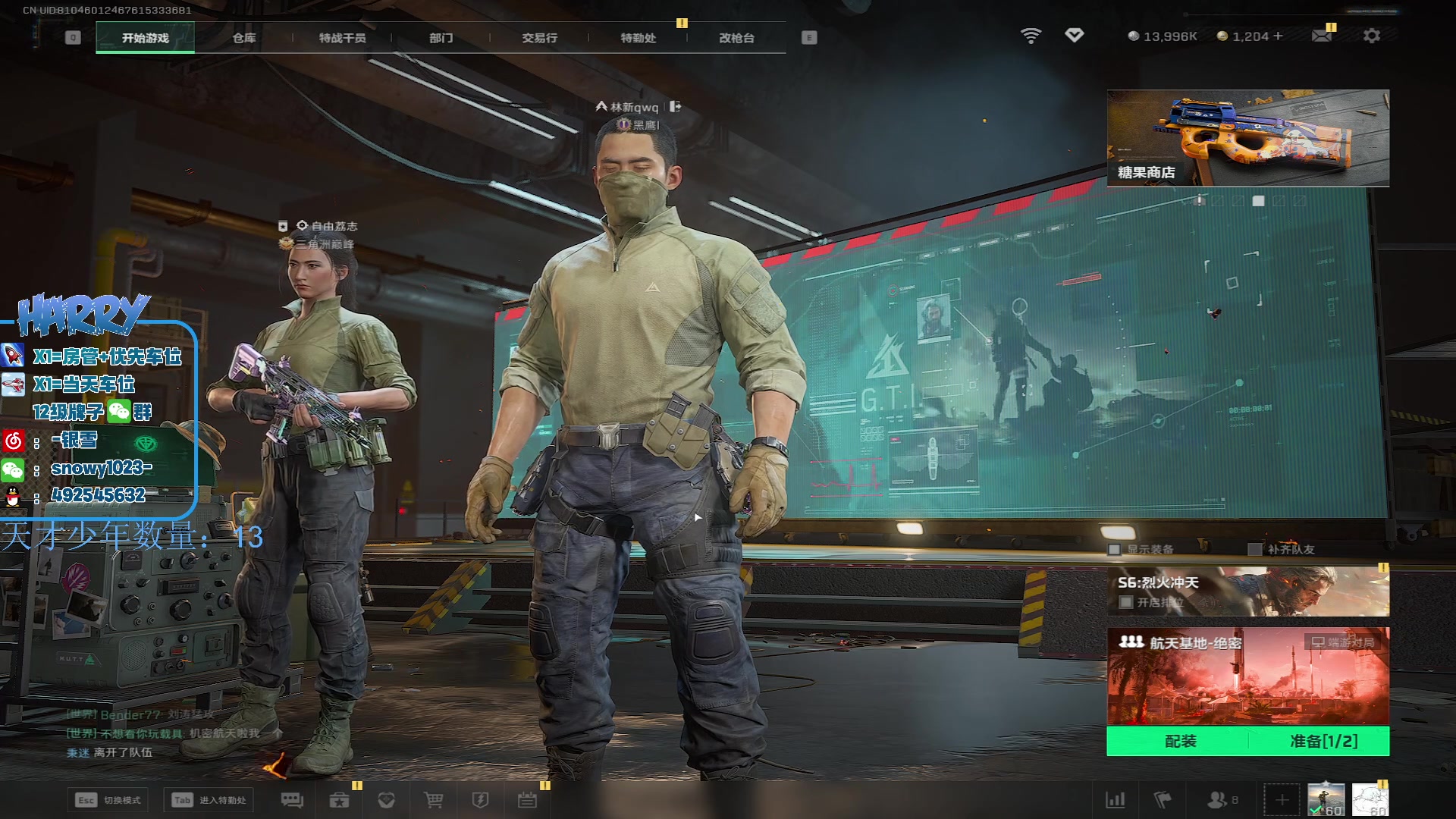 【2025-11-06 02点场】马斯克哦芙：护航护航的护航