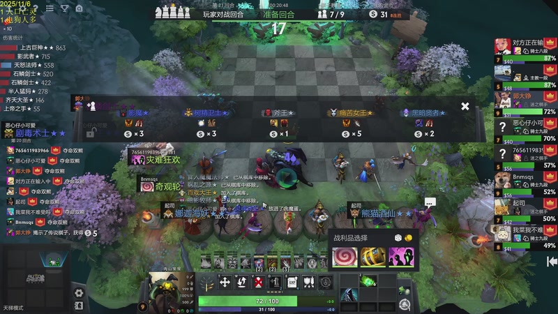 【2025-11-06 12点场】csy影：你懂下棋吗?