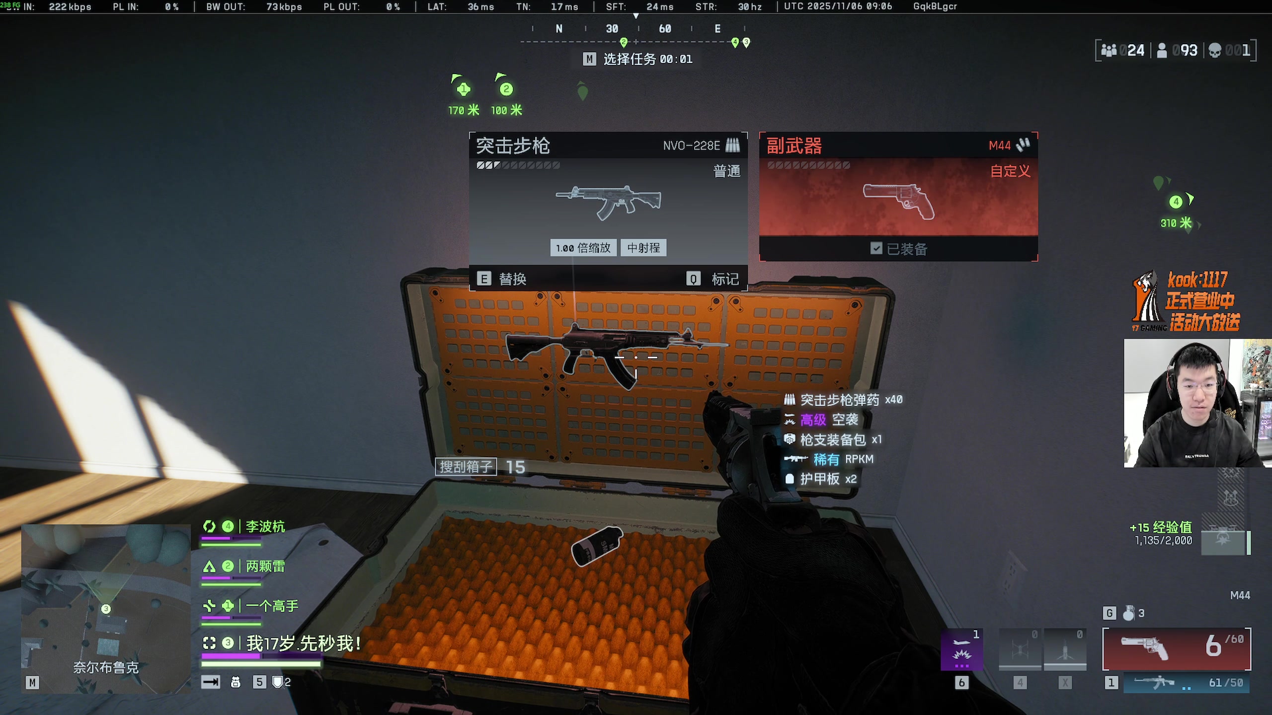 【2025-11-06 16点场】17shou丷：pubg牛马一号