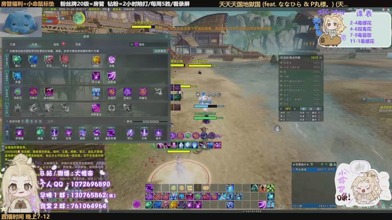 【2025-11-04 18点场】大惟命：毒经各种竞技！