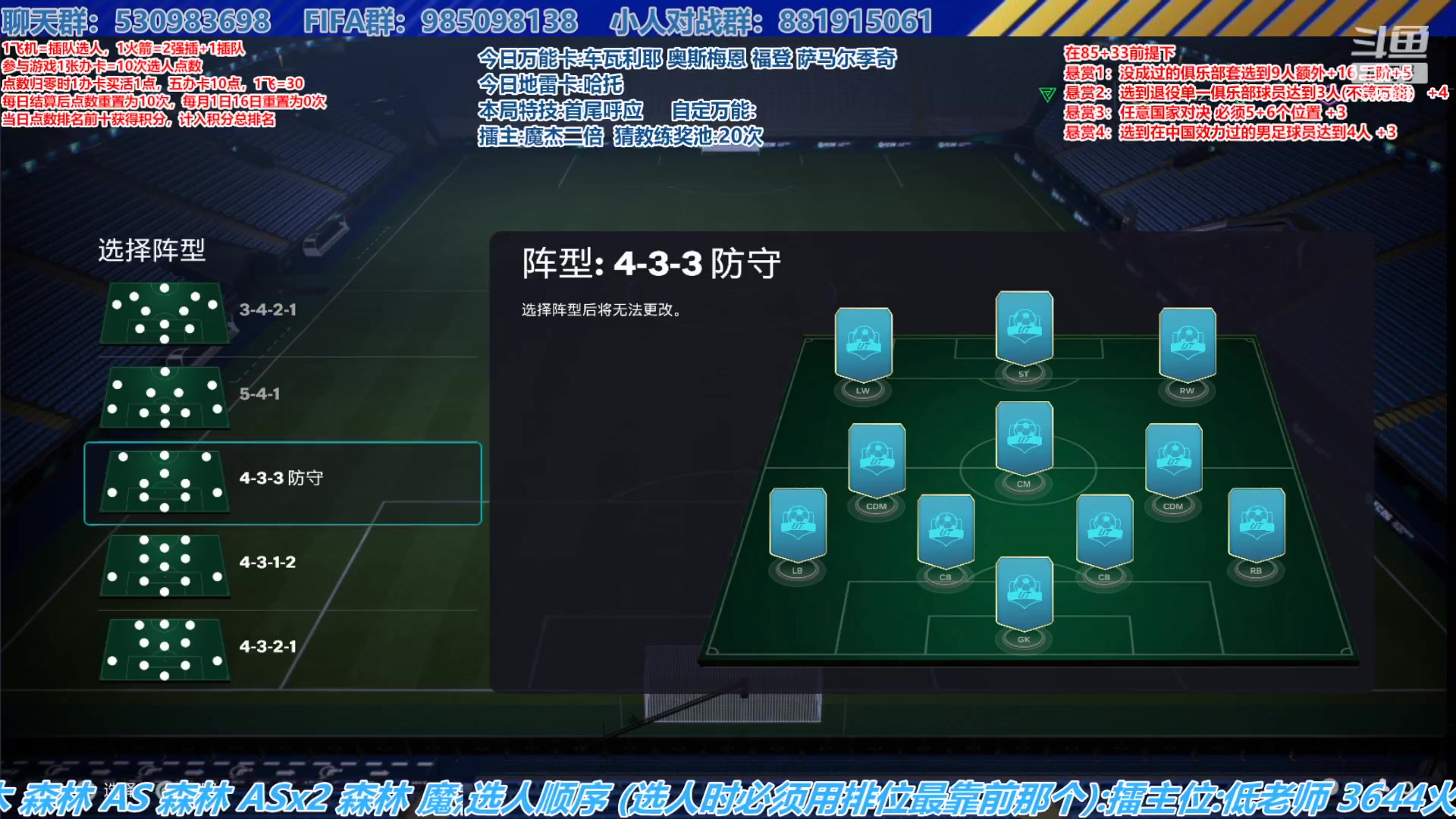 【2025-11-06 13点场】高老师爱足球：FC26征召选人，二阶段队套现已开放！