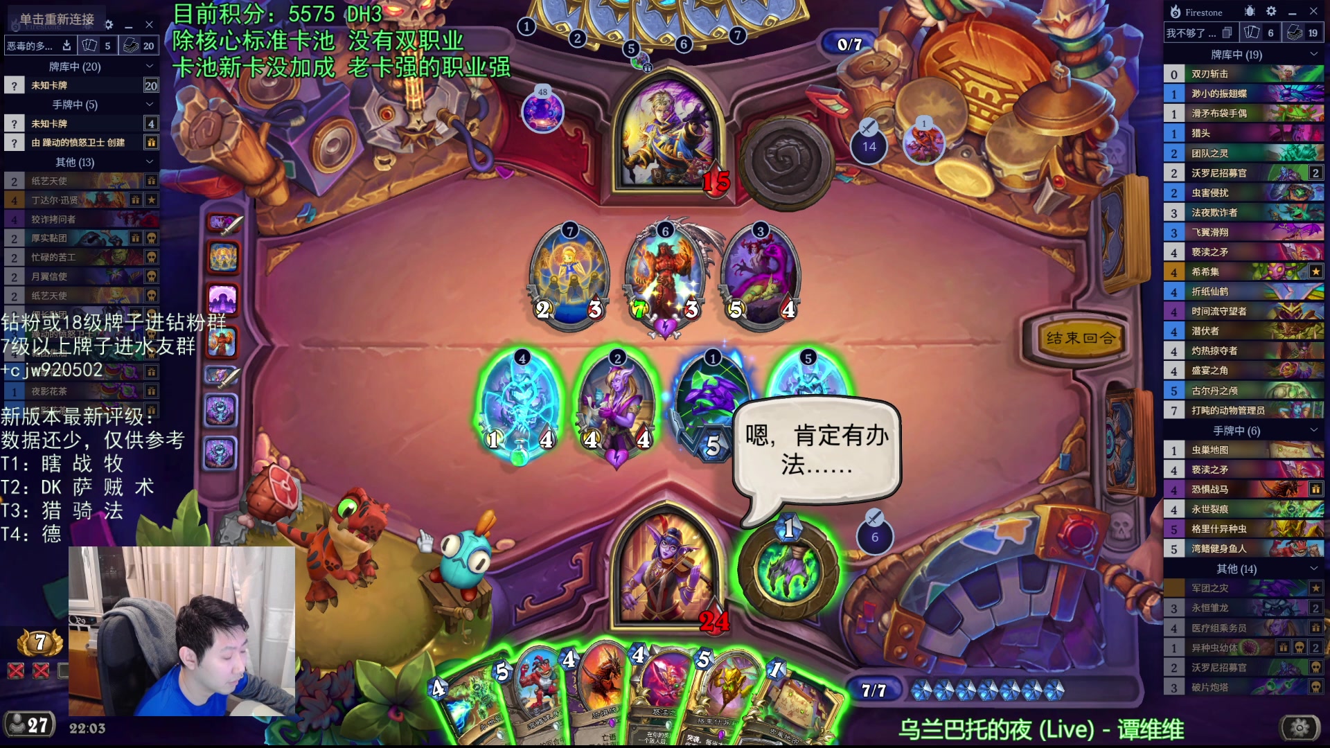 【2025-11-06 21点场】啦啦啦不是狗狗狗：啦啦啦：目标：7000分！