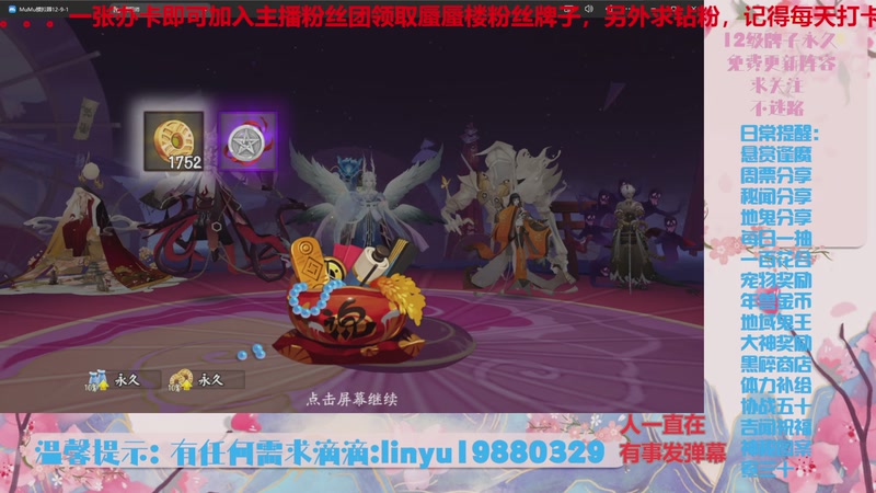 【2025-11-5 21点场】微光你的笑如海市蜃楼:80w勾玉鼠啥都会，不懂你就问