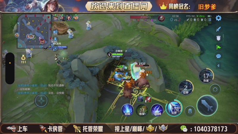 【2025-11-05 22点场】狗蛋吖丶：全分段有位置，老板请上车