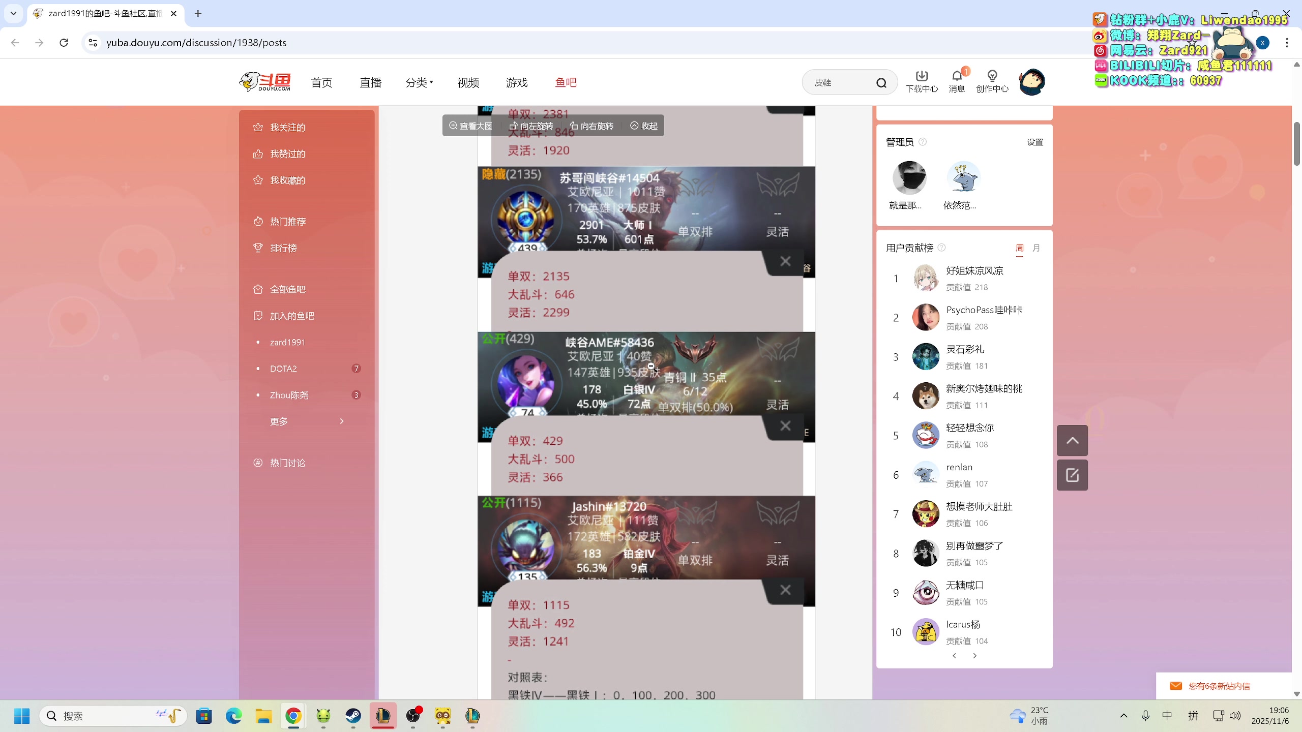 【2025-11-06 18点场】zard1991：zado1991-chill dude