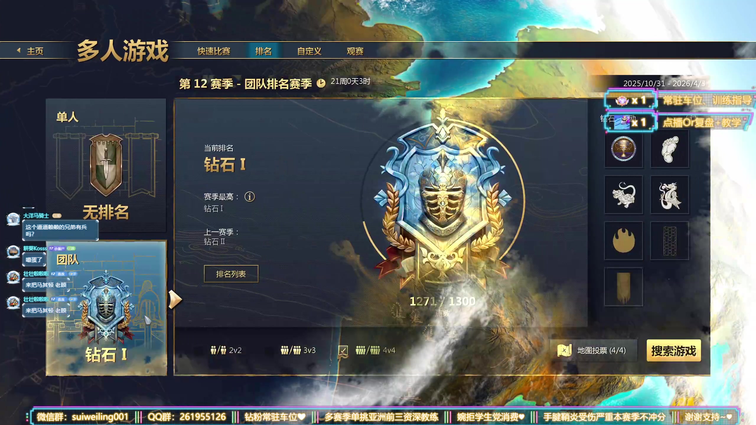 【2025-11-06 20点场】顾非池：帝国时代新版四大文明可点播