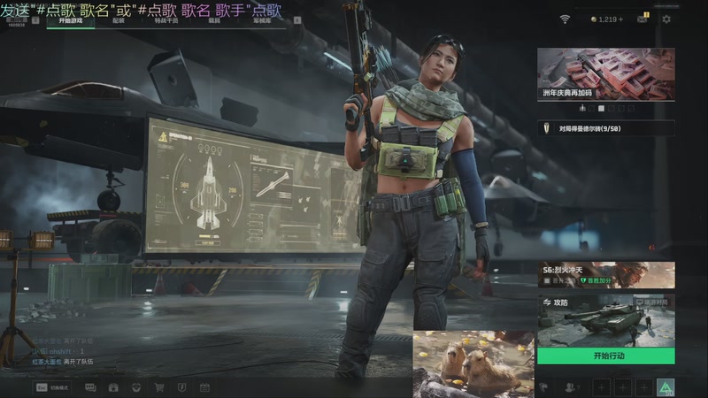 【2025-11-06 17点场】美丽的擦擦：直播ing、、、火箭上号st端扫码