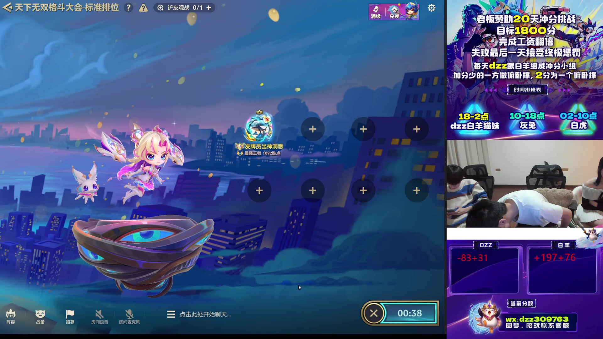 【2025-11-05 21点场】恰饭丶DZZ：赛季末冲个1800分