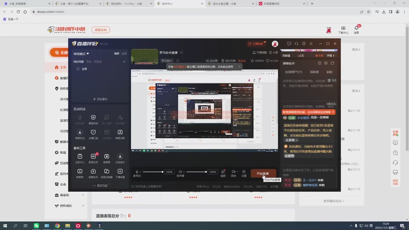 【2025-11-05 15点场】罗马协会：罗马协会直播