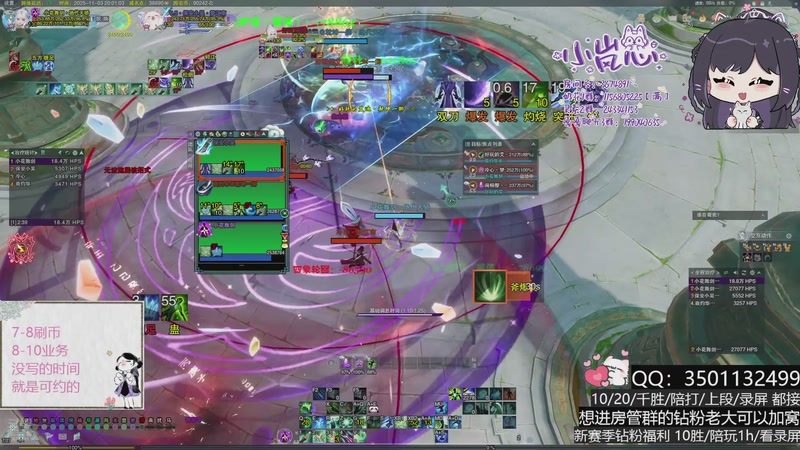 【2025-11-03 20点场】小岚点心：全新奶花竞技场视角！