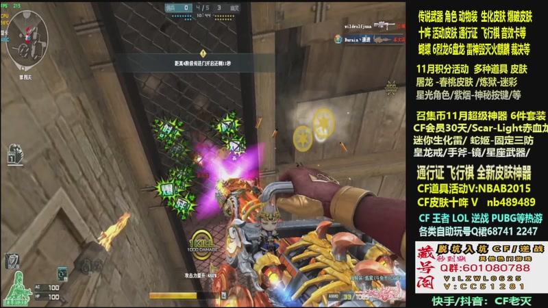 【2025-11-06 14点场】CF老灭：全新活动 飞行棋通行证 全新皮肤！