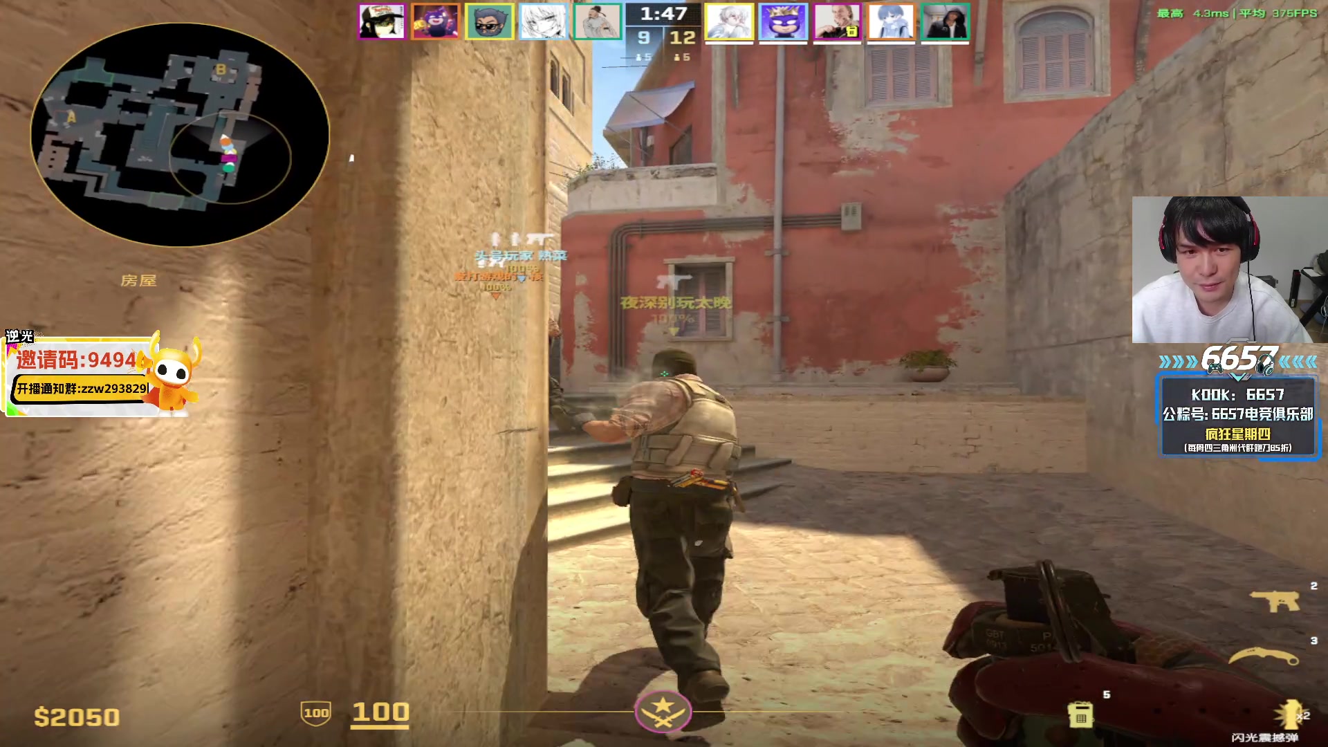 【2025-11-06 10点场】CSGO解说伟伟：屠杀5ES