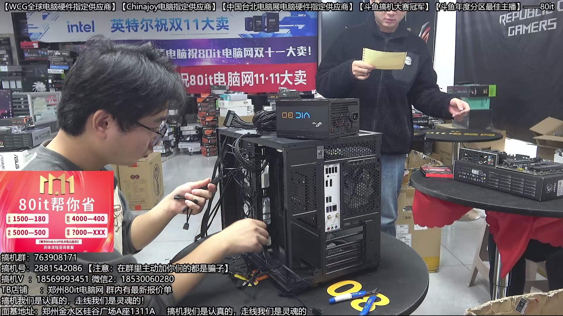 【2025-11-06 09点场】80it电脑网：郑州80it：双11电脑活动开启