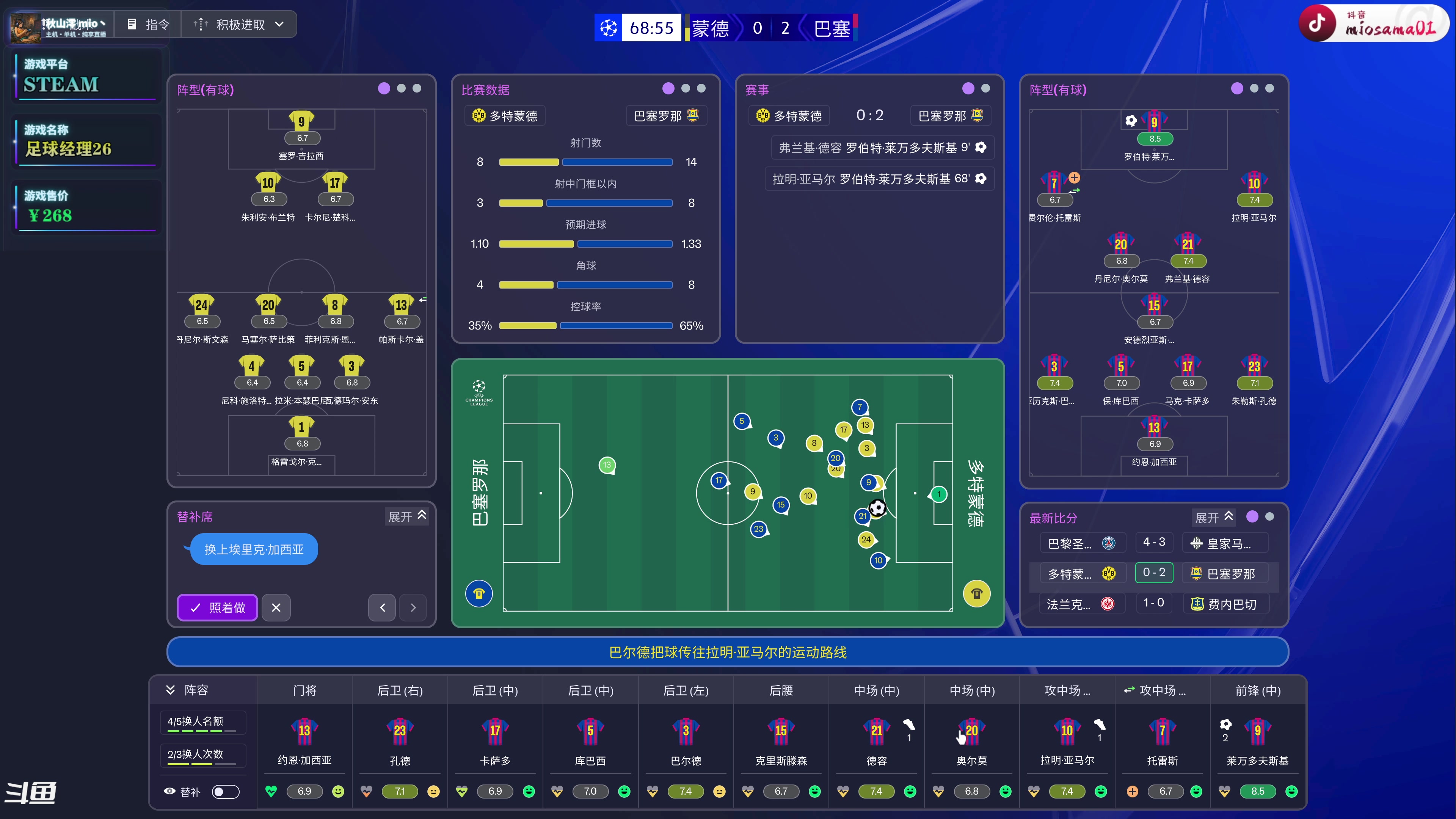 【2025-11-06 15点场】秋山澪Mio丶：足球经理 26 系列新作