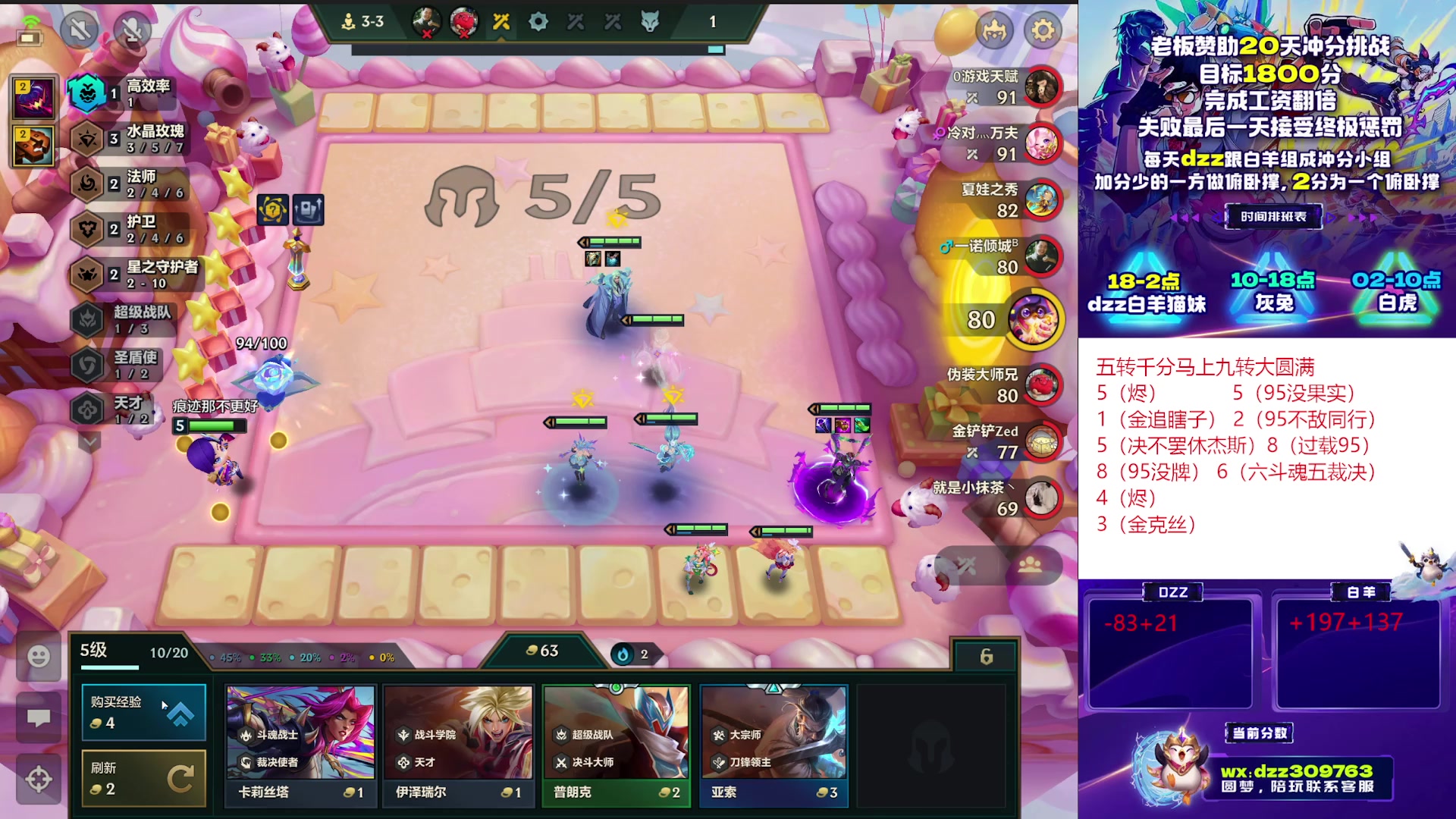 【2025-11-06 07点场】恰饭丶DZZ：赛季末冲个1800分