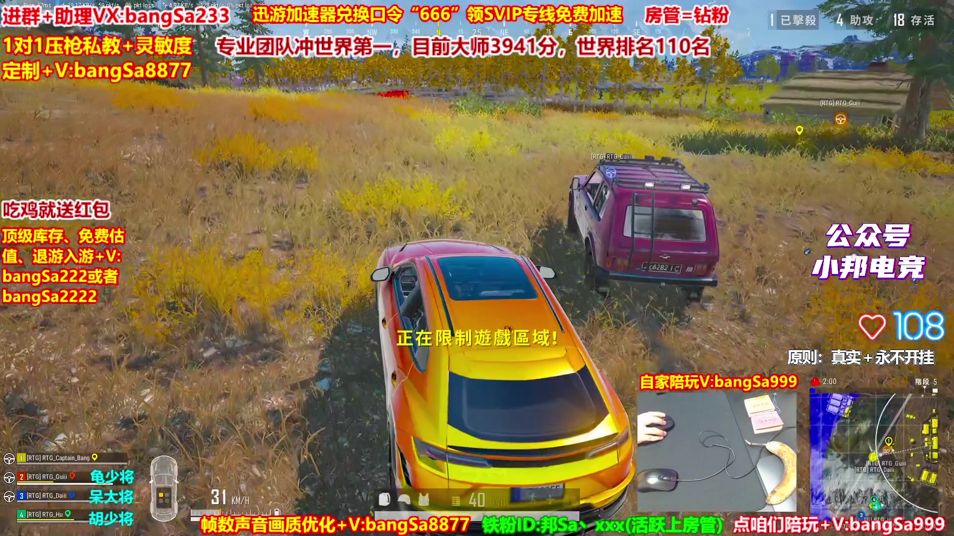 【2025-11-06 11点场】邦Sa：大师局硬核指挥！专业团队冲分教学！